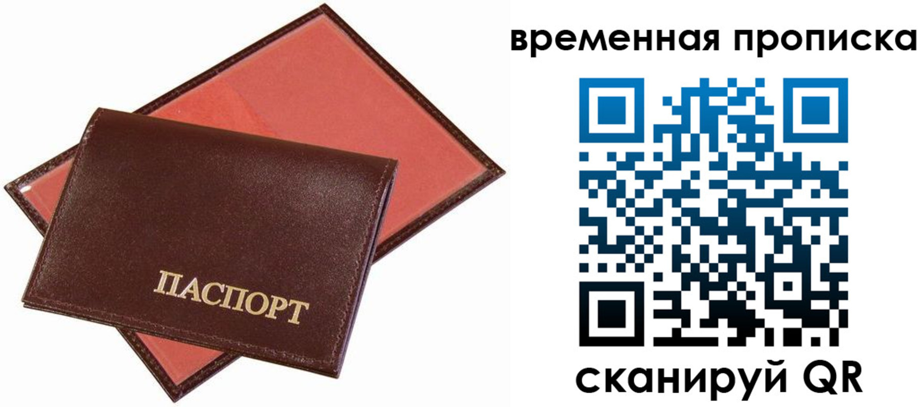 прописка в квартире в Великом Новгороде