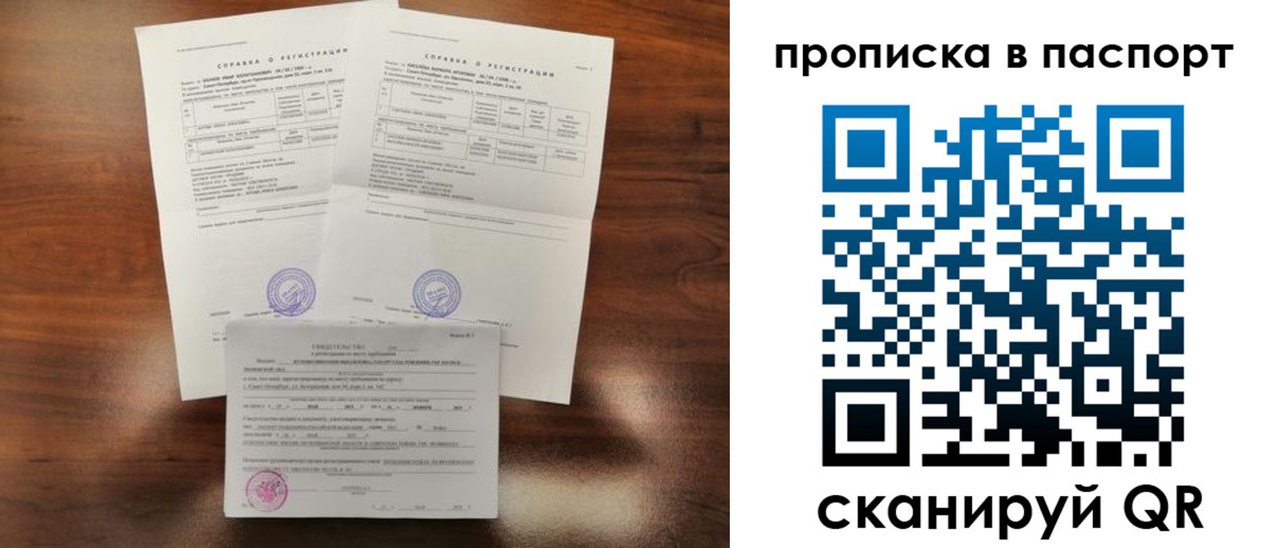прописка для военкомата в Великом Новгороде