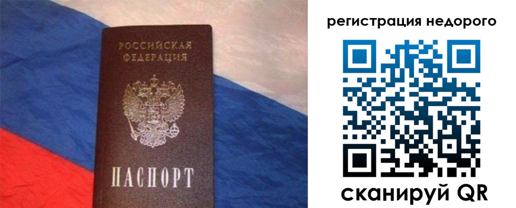 прописка паспорт в Великом Новгороде