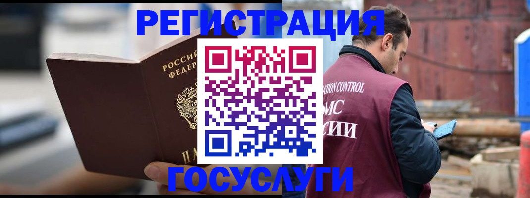 прописка законно в Великом Новгороде